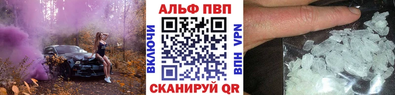 ОМГ ОМГ   Ялуторовск  APVP Crystall 