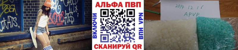 Alpha-PVP мука Ялуторовск