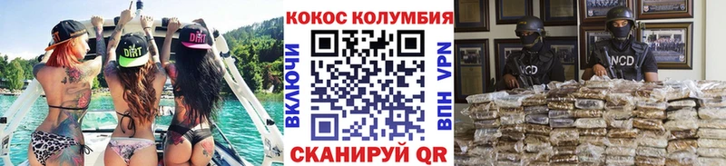наркота  Ялуторовск  Кокаин Columbia 