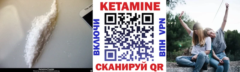 купить наркотики сайты Ялуторовск Кетамин ketamine
