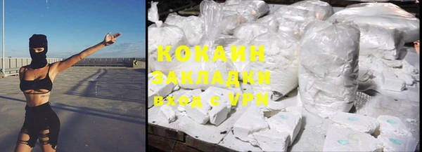 кокаин Вязьма