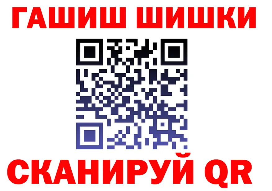 ГАШИШ Ice-O-Lator вход площадка блэк спрут Ялуторовск