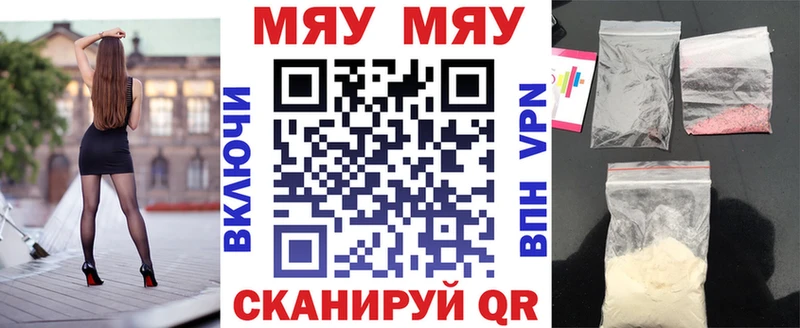 МЯУ-МЯУ VHQ  Ялуторовск 