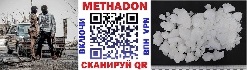 МЕТАДОН кристалл Ялуторовск
