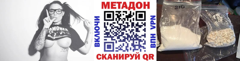 Метадон VHQ  Ялуторовск 